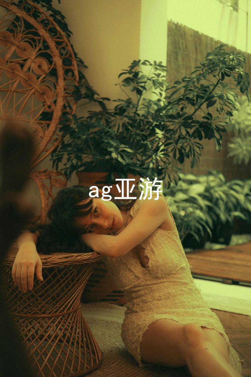 ag亚游